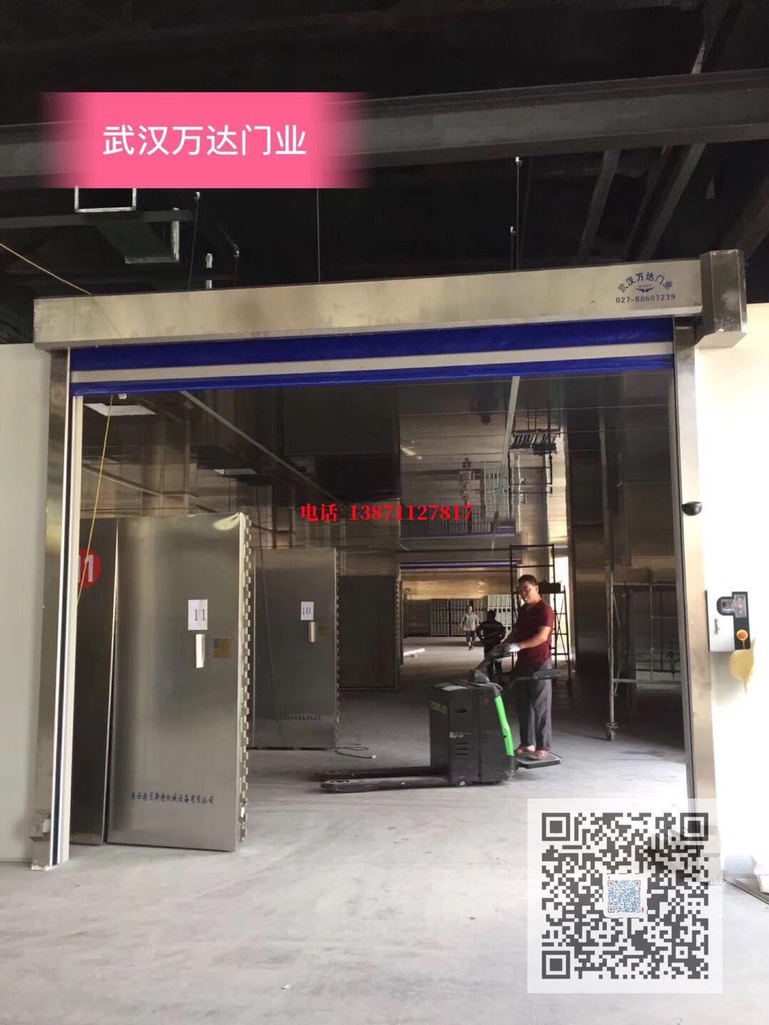 北京快速堆积门【环保、除尘】